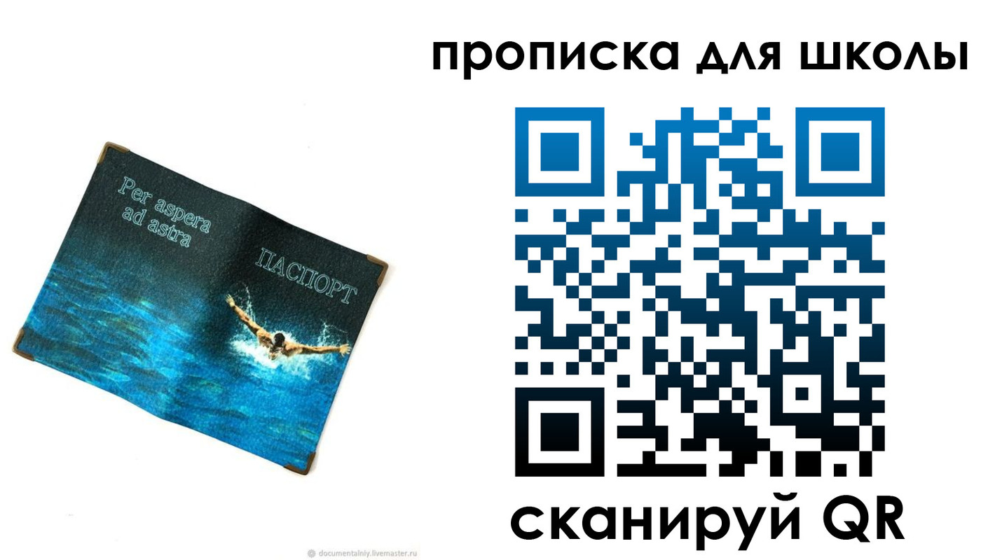прописка штамп в Радужном