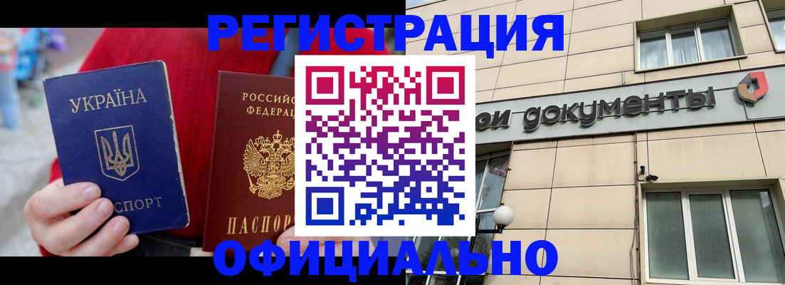 купить прописку в Радужном
