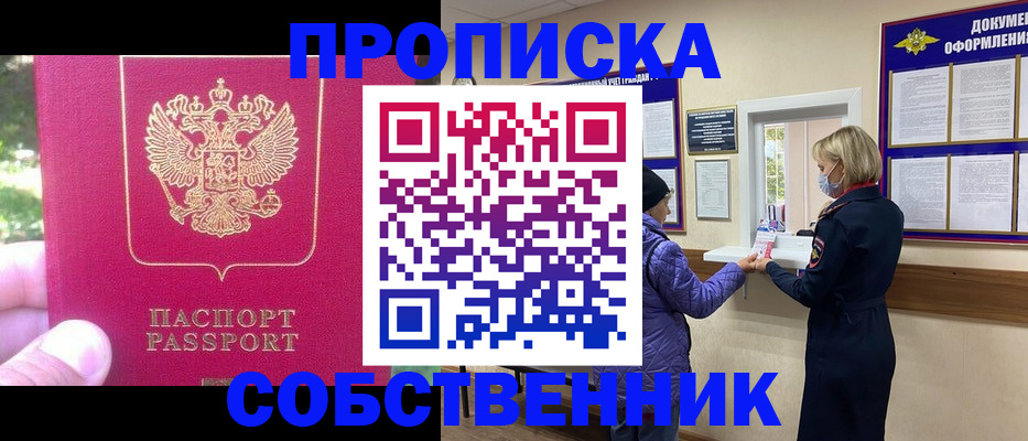 найти адрес прописки в Радужном