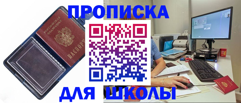 пропишу в квартире в Радужном