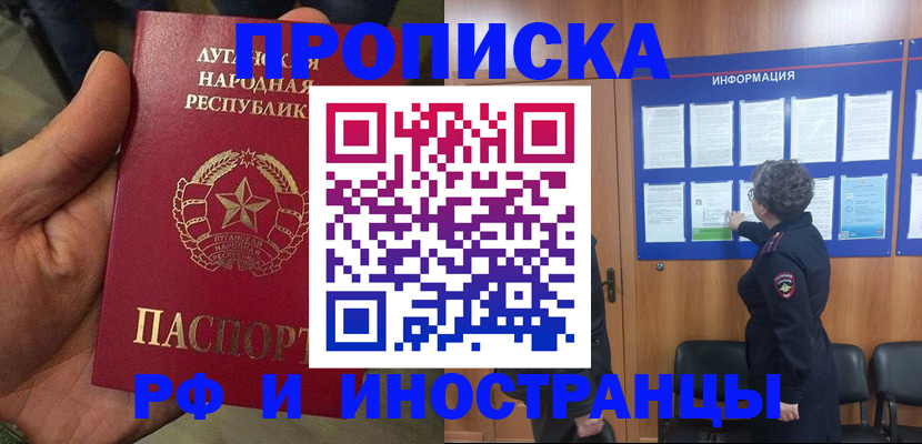 пропишу в квартире в Радужном