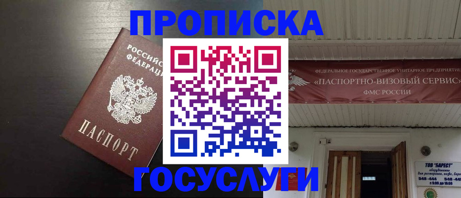 прописка иностранных граждан в Радужном