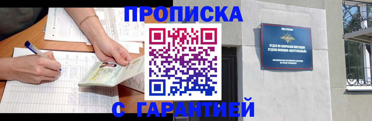 прописка поиск в Радужном