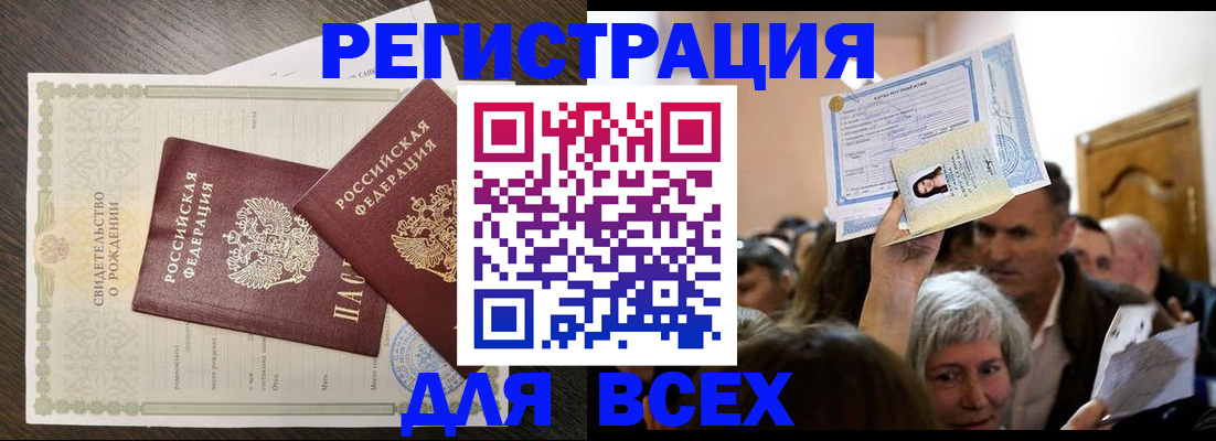 временная регистрация госуслуги в Радужном