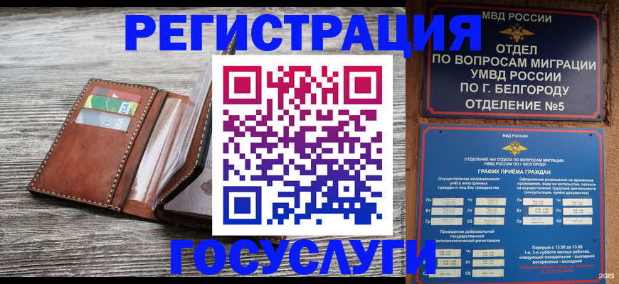 прописка 2025 в Радужном